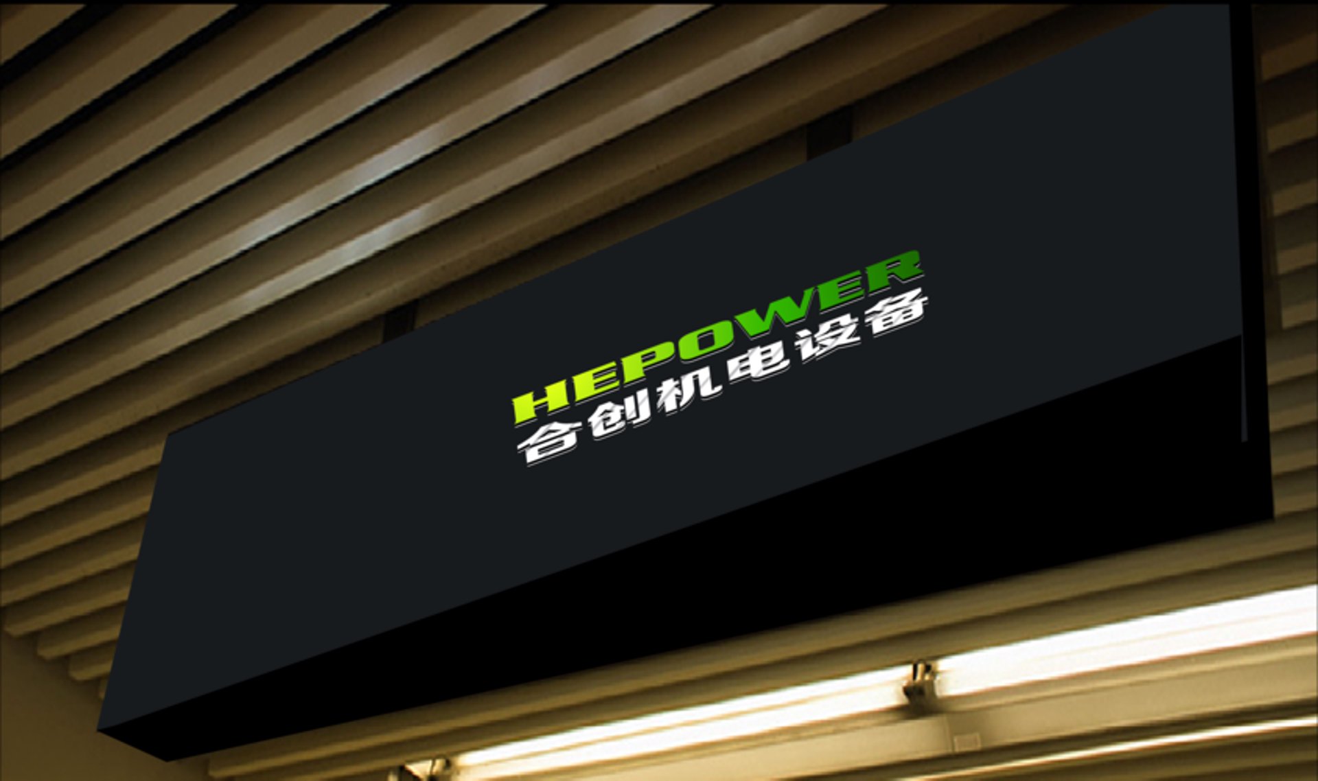 机电设备信息网
